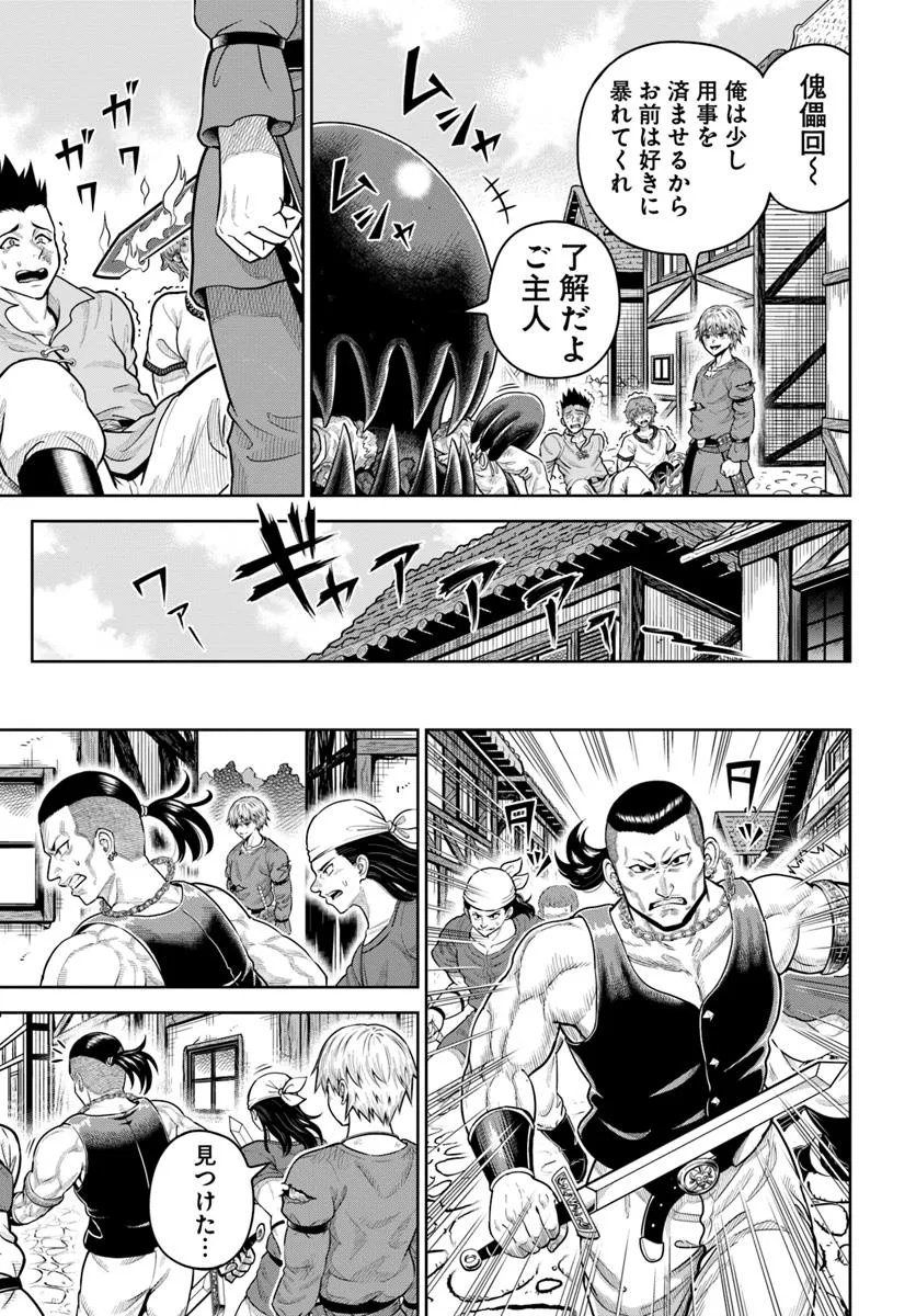 DUNGEON NI HISOMU YANDERE NA KANOJO NI ORE WA NANDO MO KOROSARERU - raw - Chapter 20.2 - https://jpdd.ccdd.to/JPDD/dungeonnihisomuyanderenakanojoniorewanandomokorosareru/202000/grm0zc5selt.jpg