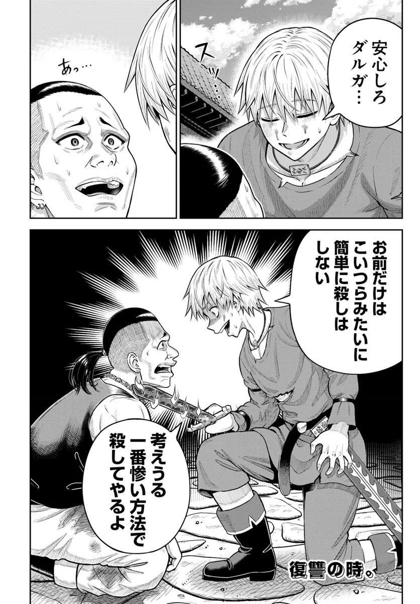 DUNGEON NI HISOMU YANDERE NA KANOJO NI ORE WA NANDO MO KOROSARERU - raw - Chapter 20.2 - https://jpdd.ccdd.to/JPDD/dungeonnihisomuyanderenakanojoniorewanandomokorosareru/202000/jdu3jcpgupv.jpg