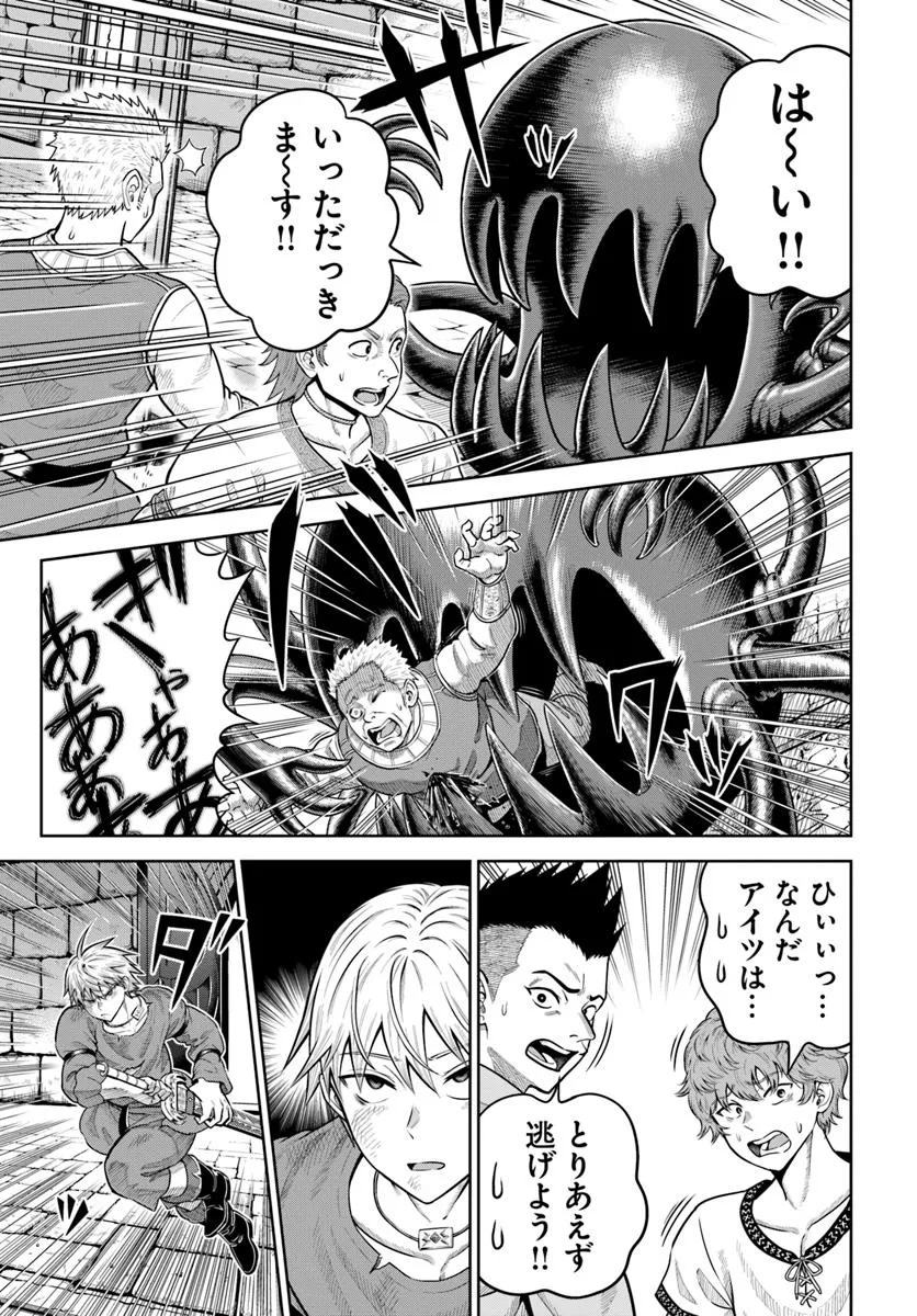 DUNGEON NI HISOMU YANDERE NA KANOJO NI ORE WA NANDO MO KOROSARERU - raw - Chapter 20.2 - https://jpdd.ccdd.to/JPDD/dungeonnihisomuyanderenakanojoniorewanandomokorosareru/202000/oy1buhxzqjf.jpg