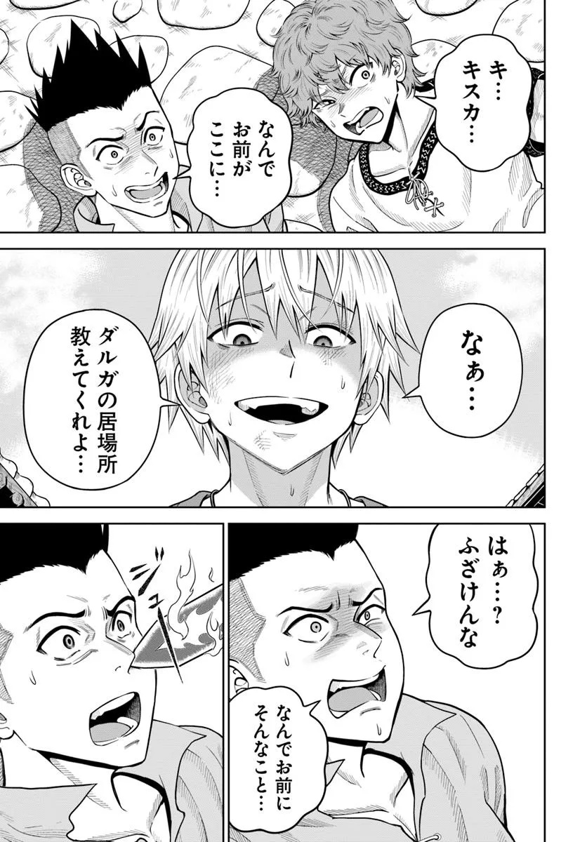 DUNGEON NI HISOMU YANDERE NA KANOJO NI ORE WA NANDO MO KOROSARERU - raw - Chapter 20.2 - https://jpdd.ccdd.to/JPDD/dungeonnihisomuyanderenakanojoniorewanandomokorosareru/202000/rj5yhu0lm33.jpg