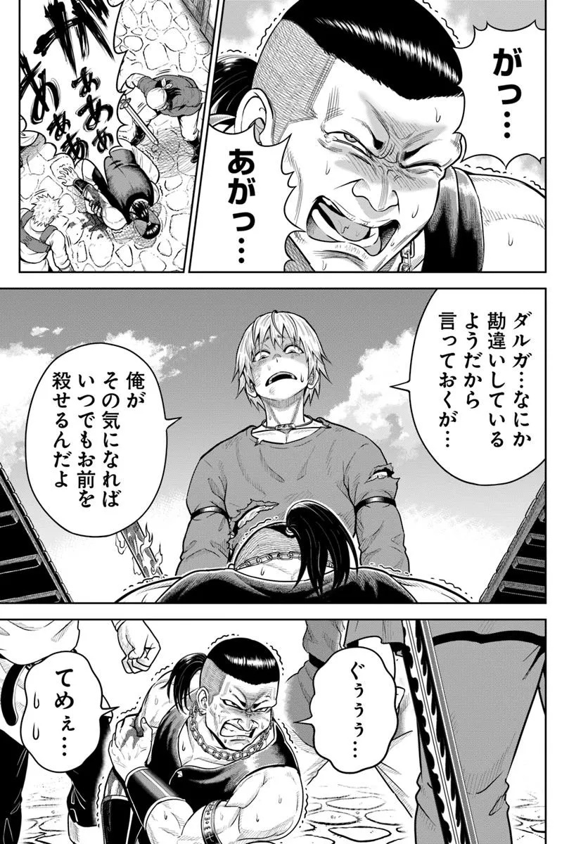 DUNGEON NI HISOMU YANDERE NA KANOJO NI ORE WA NANDO MO KOROSARERU - raw - Chapter 20.2 - https://jpdd.ccdd.to/JPDD/dungeonnihisomuyanderenakanojoniorewanandomokorosareru/202000/tmvqq53ne5l.jpg