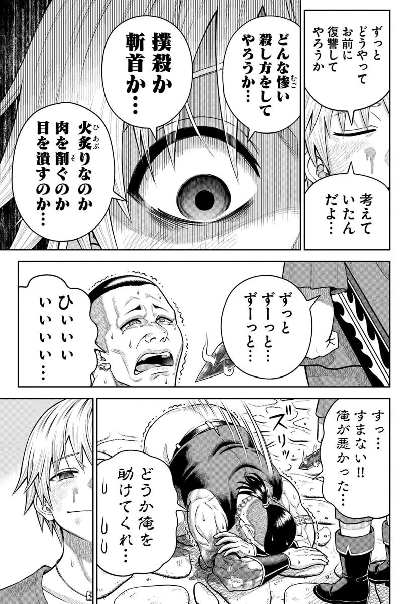 DUNGEON NI HISOMU YANDERE NA KANOJO NI ORE WA NANDO MO KOROSARERU - raw - Chapter 20.2 - https://jpdd.ccdd.to/JPDD/dungeonnihisomuyanderenakanojoniorewanandomokorosareru/202000/v1khrxd40av.jpg