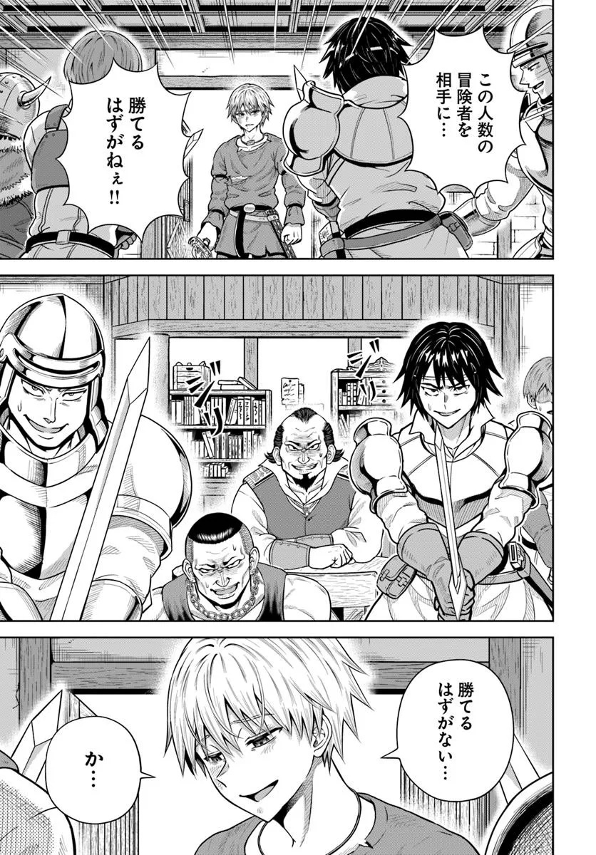 DUNGEON NI HISOMU YANDERE NA KANOJO NI ORE WA NANDO MO KOROSARERU - raw - Chapter 21.1 - https://jpdd.ccdd.to/JPDD/dungeonnihisomuyanderenakanojoniorewanandomokorosareru/211000/1hpbddm3tgv.jpg
