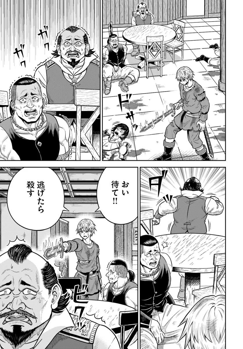 DUNGEON NI HISOMU YANDERE NA KANOJO NI ORE WA NANDO MO KOROSARERU - raw - Chapter 21.1 - https://jpdd.ccdd.to/JPDD/dungeonnihisomuyanderenakanojoniorewanandomokorosareru/211000/2viw1210uih.jpg