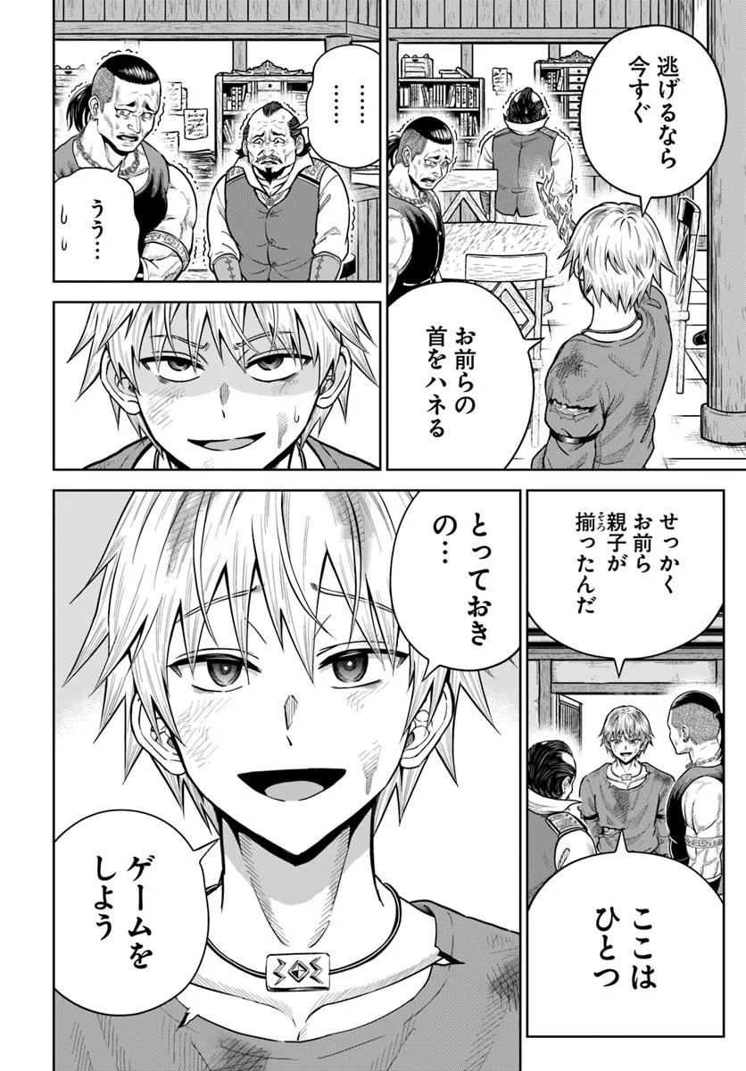 DUNGEON NI HISOMU YANDERE NA KANOJO NI ORE WA NANDO MO KOROSARERU - raw - Chapter 21.1 - https://jpdd.ccdd.to/JPDD/dungeonnihisomuyanderenakanojoniorewanandomokorosareru/211000/2zxau213n4a.jpg