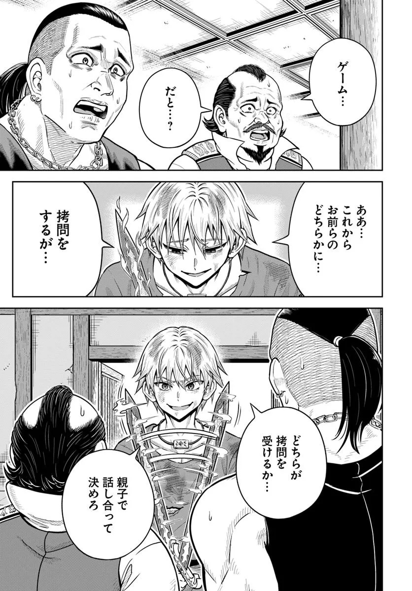 DUNGEON NI HISOMU YANDERE NA KANOJO NI ORE WA NANDO MO KOROSARERU - raw - Chapter 21.1 - https://jpdd.ccdd.to/JPDD/dungeonnihisomuyanderenakanojoniorewanandomokorosareru/211000/fjh3icot0uc.jpg