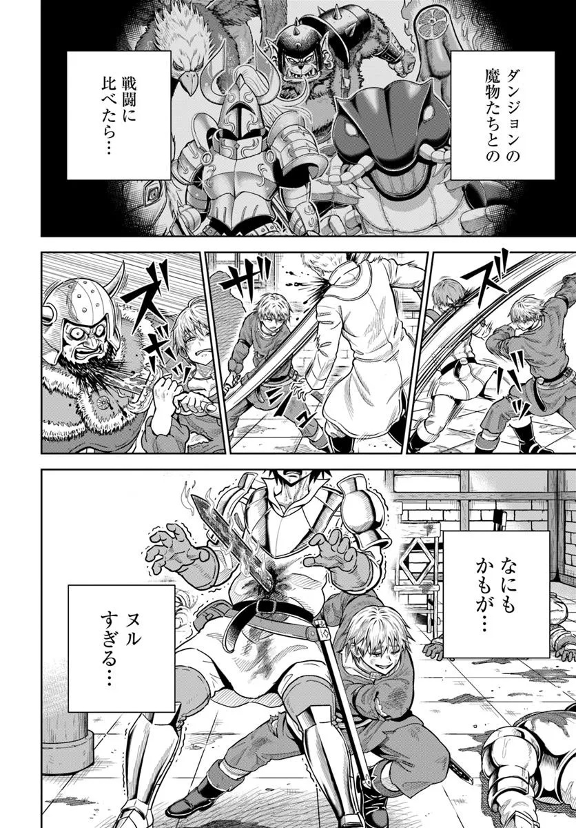 DUNGEON NI HISOMU YANDERE NA KANOJO NI ORE WA NANDO MO KOROSARERU - raw - Chapter 21.1 - https://jpdd.ccdd.to/JPDD/dungeonnihisomuyanderenakanojoniorewanandomokorosareru/211000/fltcw05143s.jpg