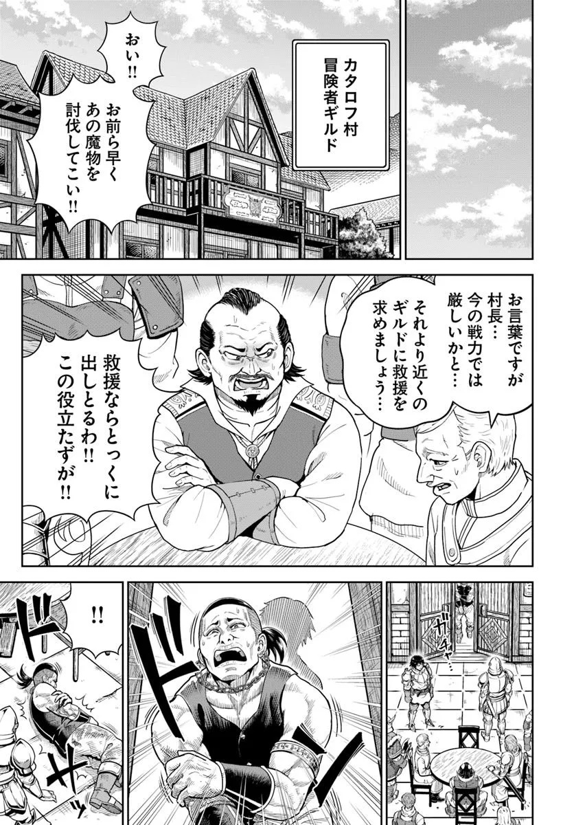 DUNGEON NI HISOMU YANDERE NA KANOJO NI ORE WA NANDO MO KOROSARERU - raw - Chapter 21.1 - https://jpdd.ccdd.to/JPDD/dungeonnihisomuyanderenakanojoniorewanandomokorosareru/211000/vx1txs30clc.jpg