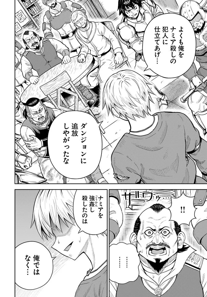 DUNGEON NI HISOMU YANDERE NA KANOJO NI ORE WA NANDO MO KOROSARERU - raw - Chapter 21.1 - https://jpdd.ccdd.to/JPDD/dungeonnihisomuyanderenakanojoniorewanandomokorosareru/211000/z5pkbcspuys.jpg