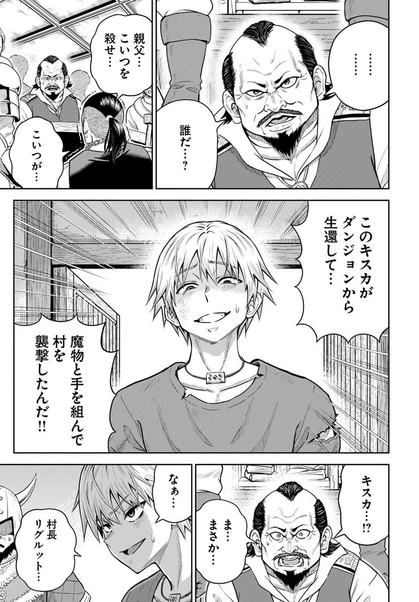 DUNGEON NI HISOMU YANDERE NA KANOJO NI ORE WA NANDO MO KOROSARERU - raw - Chapter 21.1 - https://jpdd.ccdd.to/JPDD/dungeonnihisomuyanderenakanojoniorewanandomokorosareru/211000/zyyb2gpzrwx.jpg