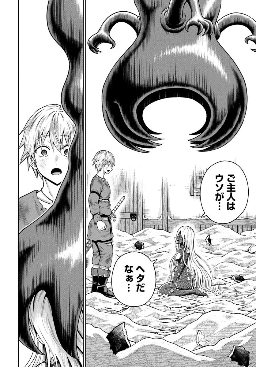 DUNGEON NI HISOMU YANDERE NA KANOJO NI ORE WA NANDO MO KOROSARERU - raw - Chapter 22.1 - https://jpdd.ccdd.to/JPDD/dungeonnihisomuyanderenakanojoniorewanandomokorosareru/221000/3rdnurimc13.jpg