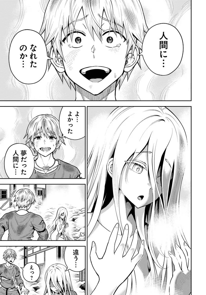 DUNGEON NI HISOMU YANDERE NA KANOJO NI ORE WA NANDO MO KOROSARERU - raw - Chapter 22.1 - https://jpdd.ccdd.to/JPDD/dungeonnihisomuyanderenakanojoniorewanandomokorosareru/221000/5qdgmvqsxct.jpg