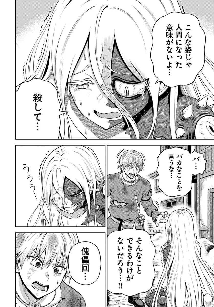 DUNGEON NI HISOMU YANDERE NA KANOJO NI ORE WA NANDO MO KOROSARERU - raw - Chapter 22.1 - https://jpdd.ccdd.to/JPDD/dungeonnihisomuyanderenakanojoniorewanandomokorosareru/221000/ehnnukqoebv.jpg