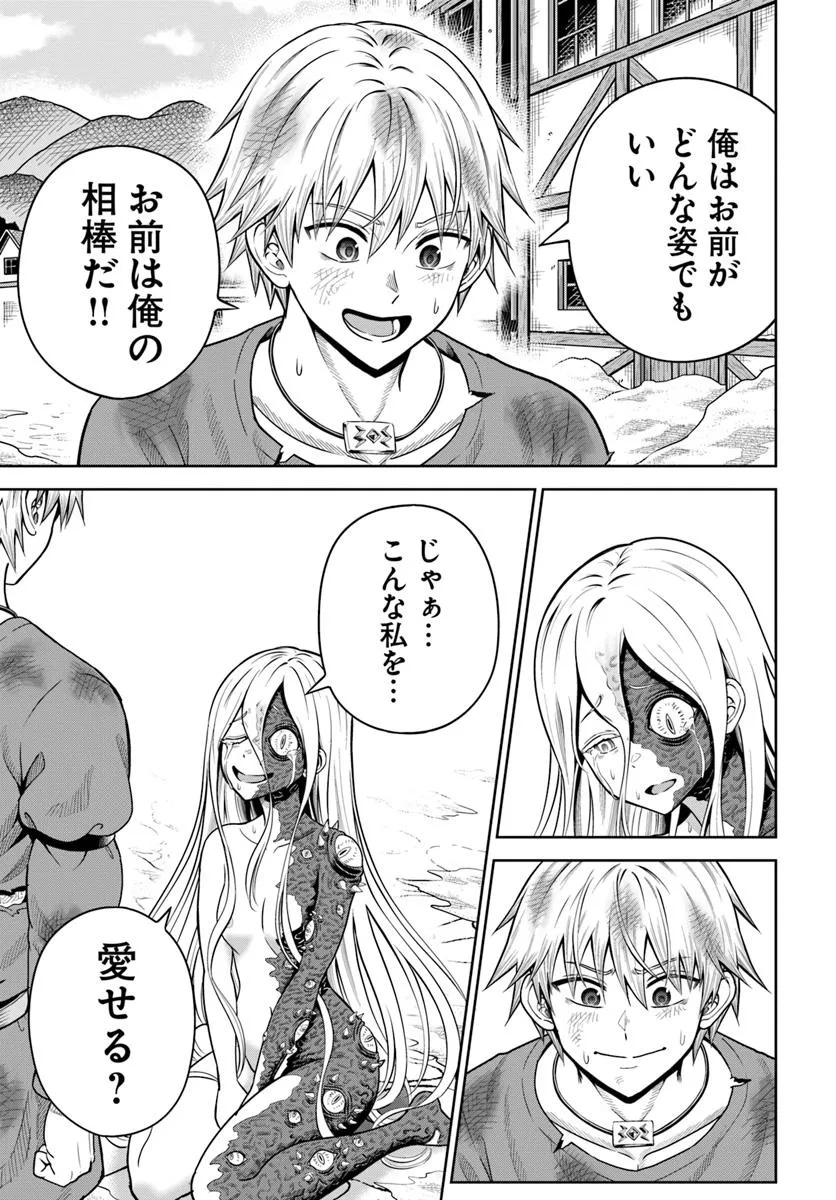 DUNGEON NI HISOMU YANDERE NA KANOJO NI ORE WA NANDO MO KOROSARERU - raw - Chapter 22.1 - https://jpdd.ccdd.to/JPDD/dungeonnihisomuyanderenakanojoniorewanandomokorosareru/221000/ekdk033ewpc.jpg