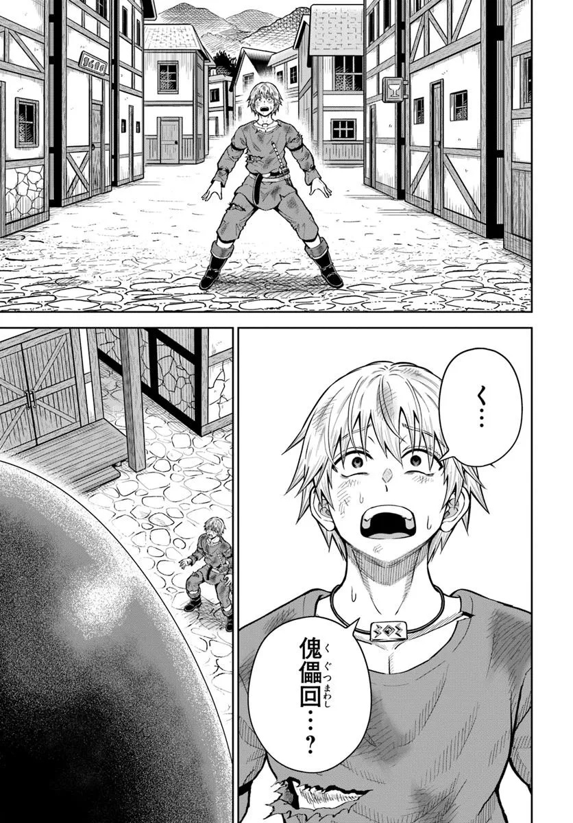 DUNGEON NI HISOMU YANDERE NA KANOJO NI ORE WA NANDO MO KOROSARERU - raw - Chapter 22.1 - https://jpdd.ccdd.to/JPDD/dungeonnihisomuyanderenakanojoniorewanandomokorosareru/221000/gul1pc3m1mq.jpg