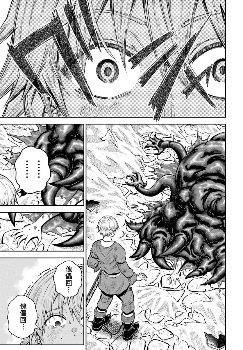 DUNGEON NI HISOMU YANDERE NA KANOJO NI ORE WA NANDO MO KOROSARERU - raw - Chapter 22.1 - https://jpdd.ccdd.to/JPDD/dungeonnihisomuyanderenakanojoniorewanandomokorosareru/221000/mzhwwo4tvo0.jpg