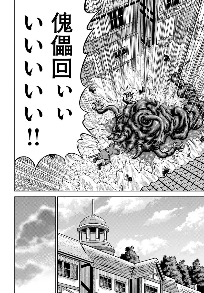 DUNGEON NI HISOMU YANDERE NA KANOJO NI ORE WA NANDO MO KOROSARERU - raw - Chapter 22.1 - https://jpdd.ccdd.to/JPDD/dungeonnihisomuyanderenakanojoniorewanandomokorosareru/221000/rzvltg3x4gq.jpg