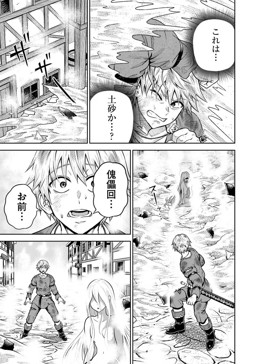 DUNGEON NI HISOMU YANDERE NA KANOJO NI ORE WA NANDO MO KOROSARERU - raw - Chapter 22.1 - https://jpdd.ccdd.to/JPDD/dungeonnihisomuyanderenakanojoniorewanandomokorosareru/221000/u3z5vciflps.jpg