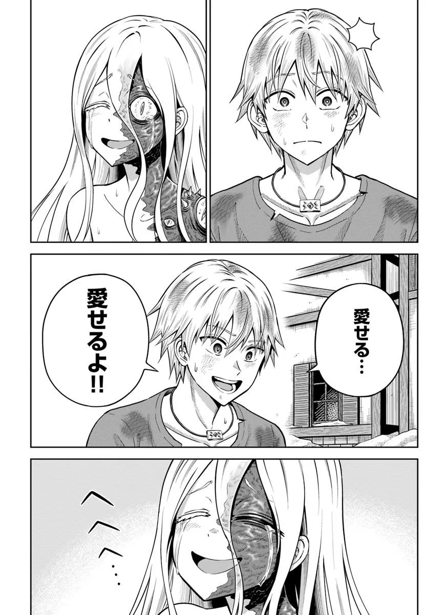 DUNGEON NI HISOMU YANDERE NA KANOJO NI ORE WA NANDO MO KOROSARERU - raw - Chapter 22.1 - https://jpdd.ccdd.to/JPDD/dungeonnihisomuyanderenakanojoniorewanandomokorosareru/221000/v3n3if22ya4.jpg