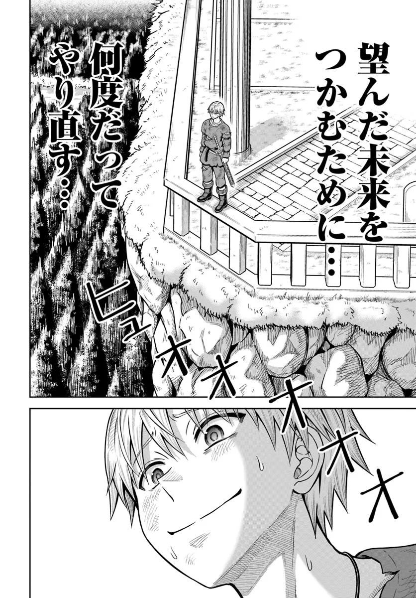 DUNGEON NI HISOMU YANDERE NA KANOJO NI ORE WA NANDO MO KOROSARERU - raw - Chapter 22.2 - https://jpdd.ccdd.to/JPDD/dungeonnihisomuyanderenakanojoniorewanandomokorosareru/222000/0gr1xku4h1j.jpg