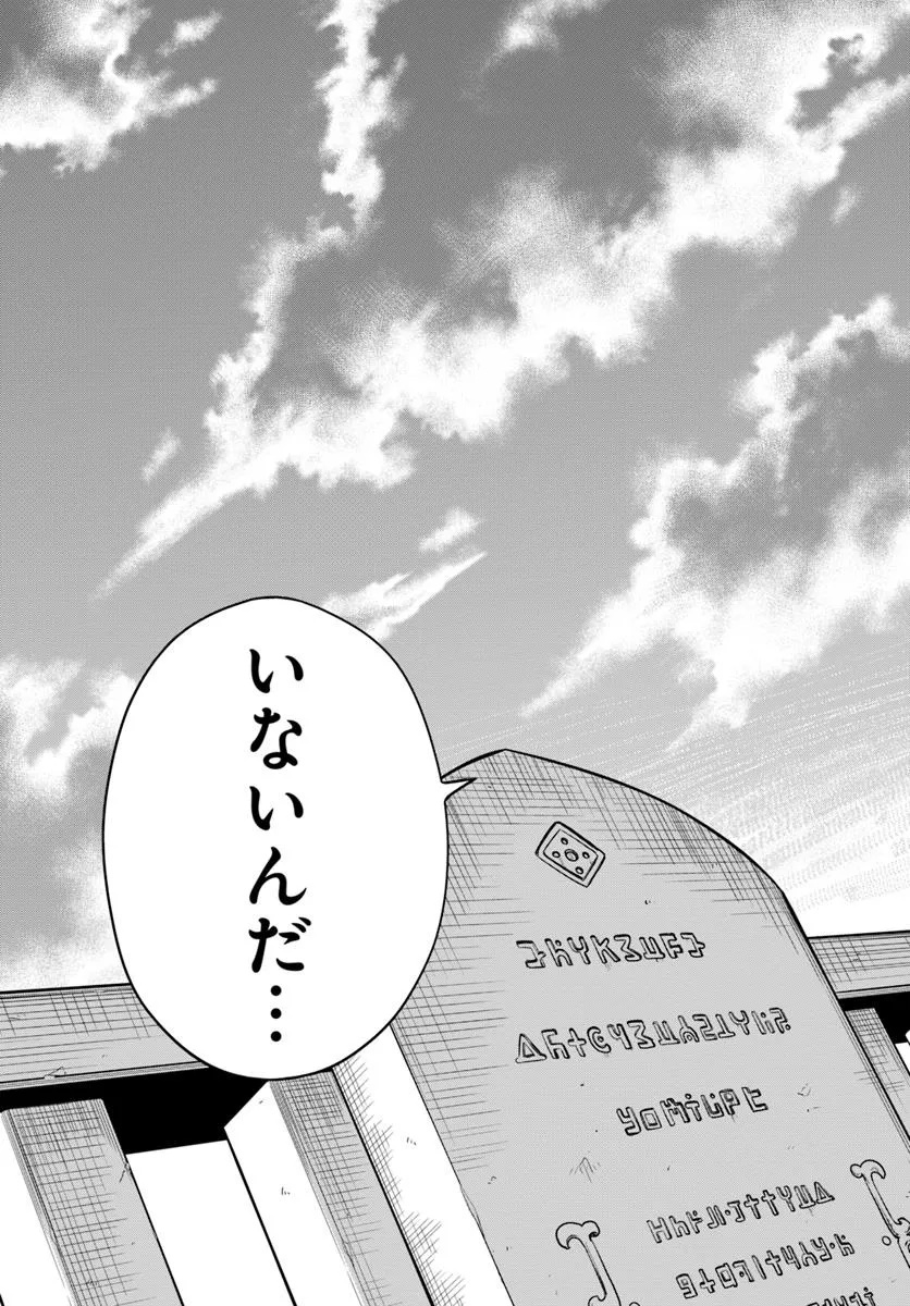 DUNGEON NI HISOMU YANDERE NA KANOJO NI ORE WA NANDO MO KOROSARERU - raw - Chapter 22.2 - https://jpdd.ccdd.to/JPDD/dungeonnihisomuyanderenakanojoniorewanandomokorosareru/222000/2by4abr2du4.jpg