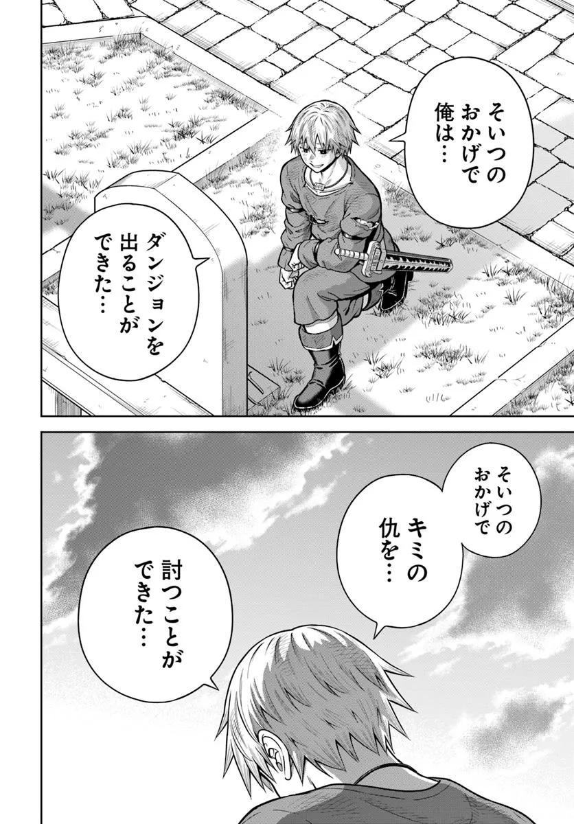 DUNGEON NI HISOMU YANDERE NA KANOJO NI ORE WA NANDO MO KOROSARERU - raw - Chapter 22.2 - https://jpdd.ccdd.to/JPDD/dungeonnihisomuyanderenakanojoniorewanandomokorosareru/222000/2xioatbxd04.jpg