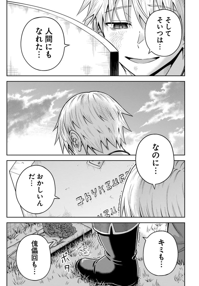 DUNGEON NI HISOMU YANDERE NA KANOJO NI ORE WA NANDO MO KOROSARERU - raw - Chapter 22.2 - https://jpdd.ccdd.to/JPDD/dungeonnihisomuyanderenakanojoniorewanandomokorosareru/222000/eje4xboogg5.jpg