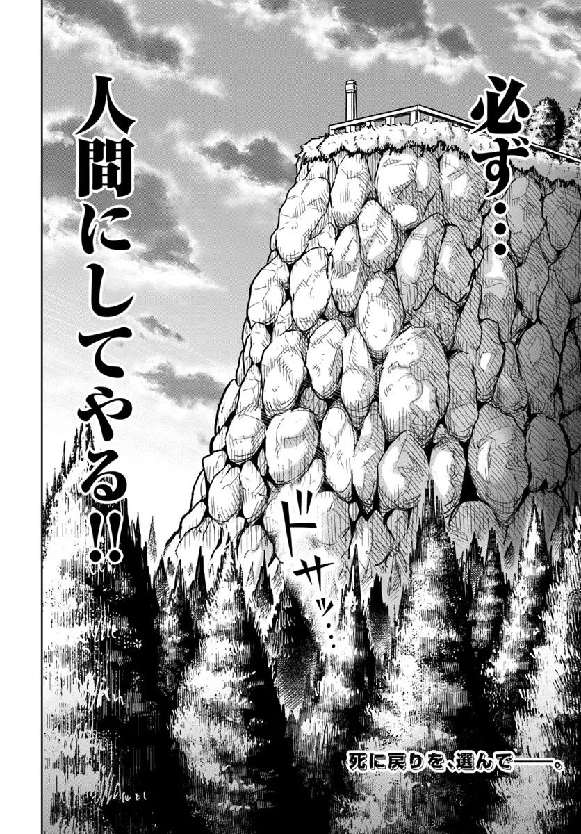 DUNGEON NI HISOMU YANDERE NA KANOJO NI ORE WA NANDO MO KOROSARERU - raw - Chapter 22.2 - https://jpdd.ccdd.to/JPDD/dungeonnihisomuyanderenakanojoniorewanandomokorosareru/222000/ginerrcerix.jpg