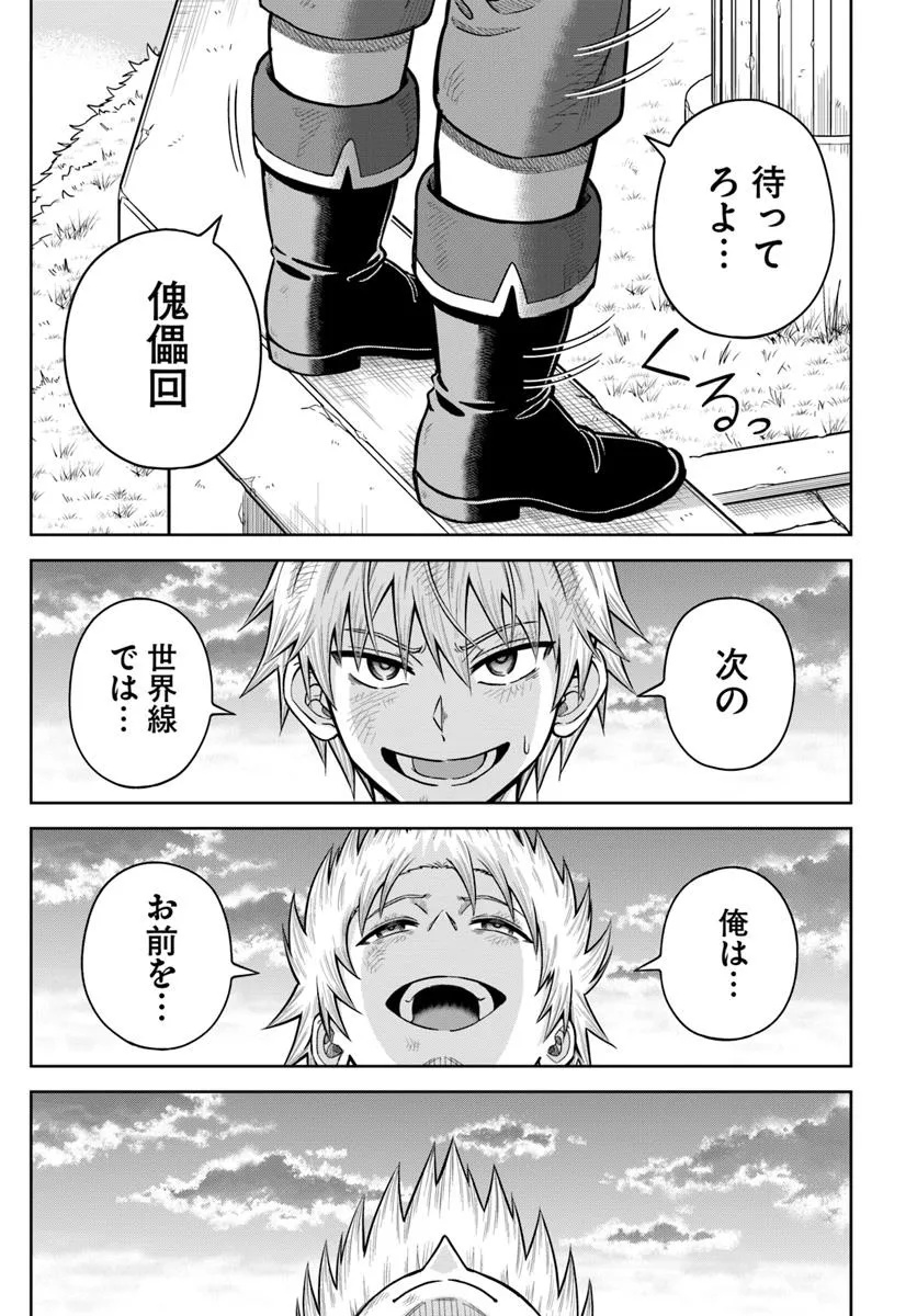 DUNGEON NI HISOMU YANDERE NA KANOJO NI ORE WA NANDO MO KOROSARERU - raw - Chapter 22.2 - https://jpdd.ccdd.to/JPDD/dungeonnihisomuyanderenakanojoniorewanandomokorosareru/222000/j25edslqudr.jpg