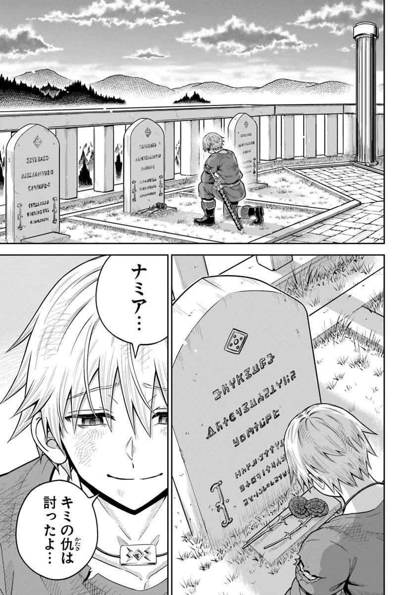 DUNGEON NI HISOMU YANDERE NA KANOJO NI ORE WA NANDO MO KOROSARERU - raw - Chapter 22.2 - https://jpdd.ccdd.to/JPDD/dungeonnihisomuyanderenakanojoniorewanandomokorosareru/222000/ovozla4q4rg.jpg