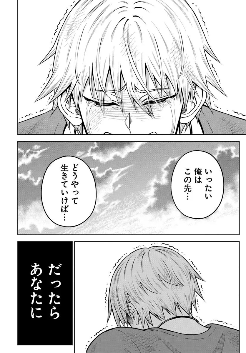 DUNGEON NI HISOMU YANDERE NA KANOJO NI ORE WA NANDO MO KOROSARERU - raw - Chapter 22.2 - https://jpdd.ccdd.to/JPDD/dungeonnihisomuyanderenakanojoniorewanandomokorosareru/222000/p1sz2frbenz.jpg