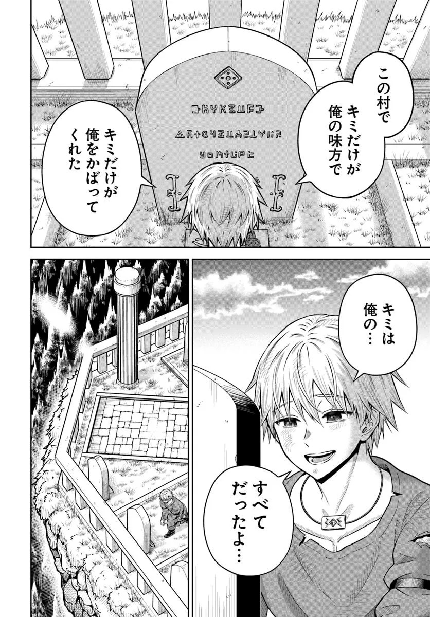 DUNGEON NI HISOMU YANDERE NA KANOJO NI ORE WA NANDO MO KOROSARERU - raw - Chapter 22.2 - https://jpdd.ccdd.to/JPDD/dungeonnihisomuyanderenakanojoniorewanandomokorosareru/222000/vjkyfxtgx0b.jpg
