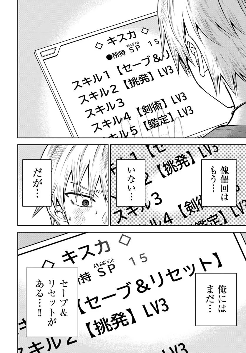 DUNGEON NI HISOMU YANDERE NA KANOJO NI ORE WA NANDO MO KOROSARERU - raw - Chapter 22.2 - https://jpdd.ccdd.to/JPDD/dungeonnihisomuyanderenakanojoniorewanandomokorosareru/222000/ztfvt0eljfg.jpg