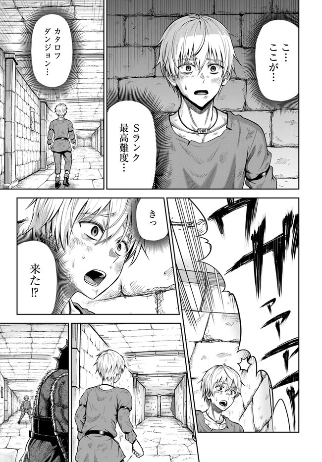 DUNGEON NI HISOMU YANDERE NA KANOJO NI ORE WA NANDO MO KOROSARERU - raw - Chapter 1 - https://jpdd.ccdd.to/JPDD/dungeonnihisomuyanderenakanojoniorewanandomokorosareru/226056/1b0wk5se205.jpg