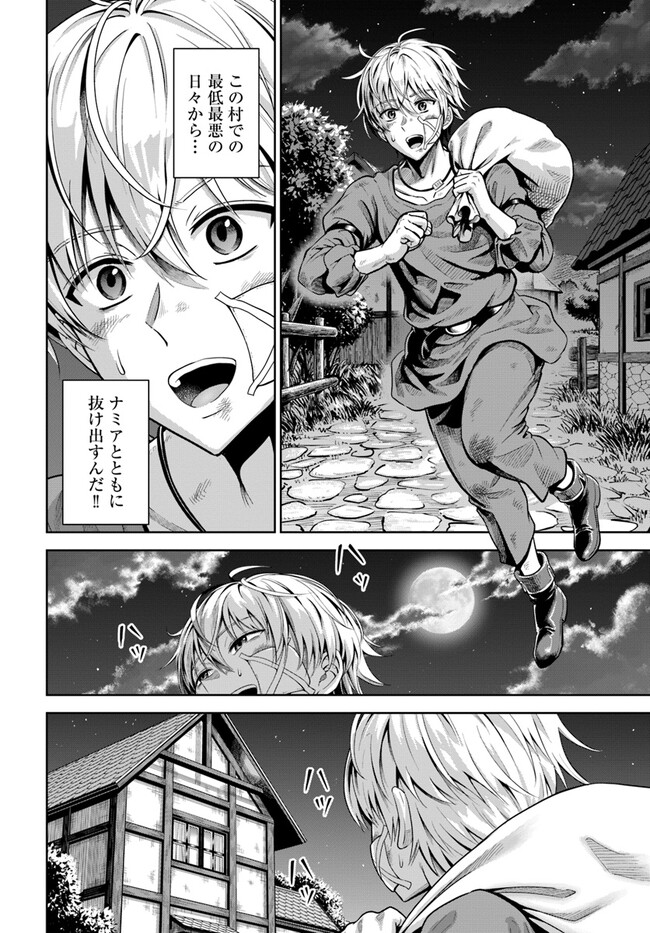 DUNGEON NI HISOMU YANDERE NA KANOJO NI ORE WA NANDO MO KOROSARERU - raw - Chapter 1 - https://jpdd.ccdd.to/JPDD/dungeonnihisomuyanderenakanojoniorewanandomokorosareru/226056/1ujfnwm1oun.jpg