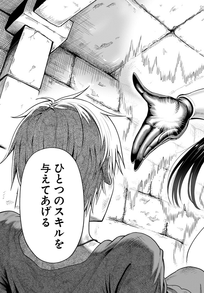 DUNGEON NI HISOMU YANDERE NA KANOJO NI ORE WA NANDO MO KOROSARERU - raw - Chapter 1 - https://jpdd.ccdd.to/JPDD/dungeonnihisomuyanderenakanojoniorewanandomokorosareru/226056/2dnvscii040.jpg