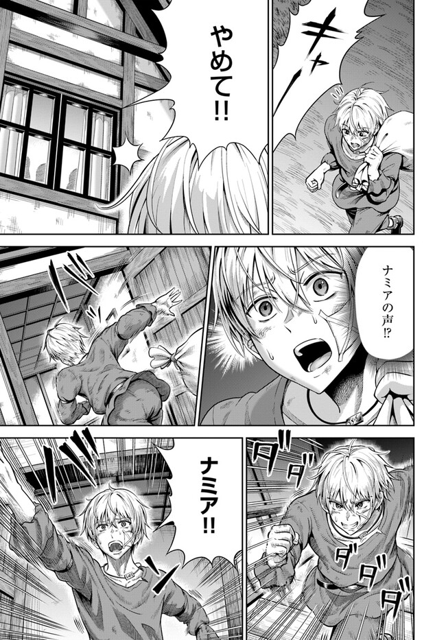 DUNGEON NI HISOMU YANDERE NA KANOJO NI ORE WA NANDO MO KOROSARERU - raw - Chapter 1 - https://jpdd.ccdd.to/JPDD/dungeonnihisomuyanderenakanojoniorewanandomokorosareru/226056/2rhdqg5qhob.jpg