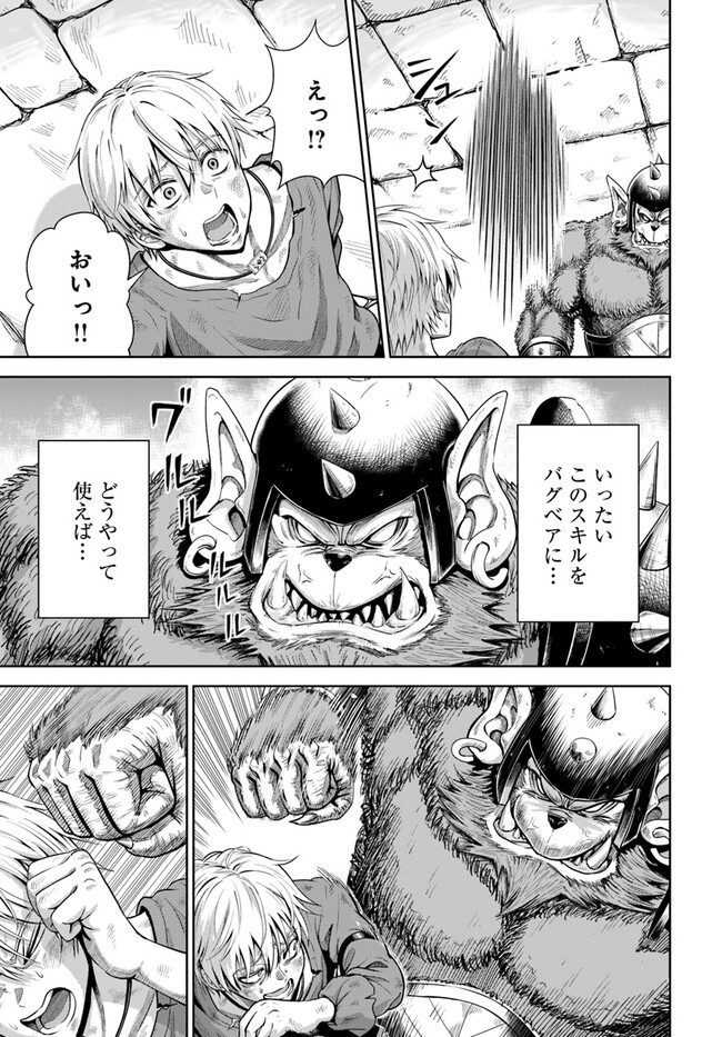 DUNGEON NI HISOMU YANDERE NA KANOJO NI ORE WA NANDO MO KOROSARERU - raw - Chapter 1 - https://jpdd.ccdd.to/JPDD/dungeonnihisomuyanderenakanojoniorewanandomokorosareru/226056/d55ez2ztpfn.jpg