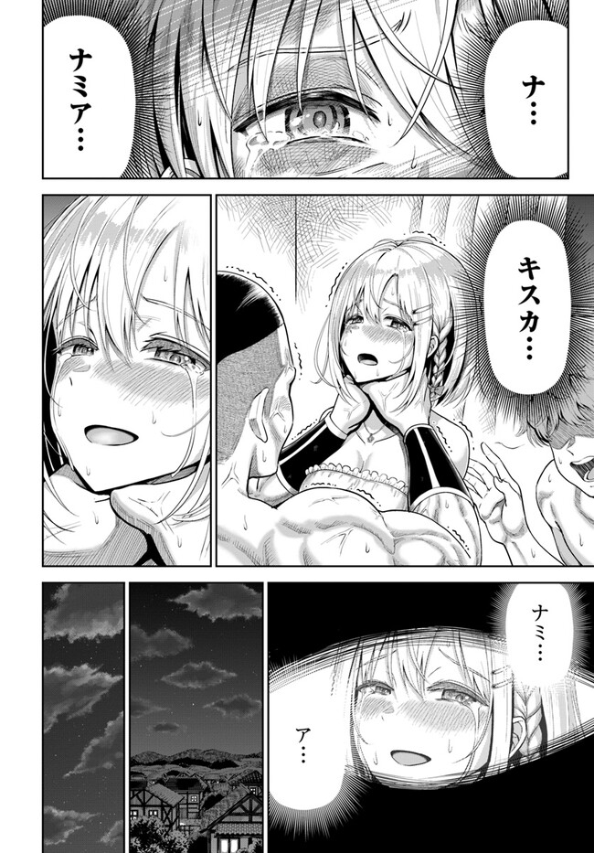 DUNGEON NI HISOMU YANDERE NA KANOJO NI ORE WA NANDO MO KOROSARERU - raw - Chapter 1 - https://jpdd.ccdd.to/JPDD/dungeonnihisomuyanderenakanojoniorewanandomokorosareru/226056/dt3f0ow553r.jpg