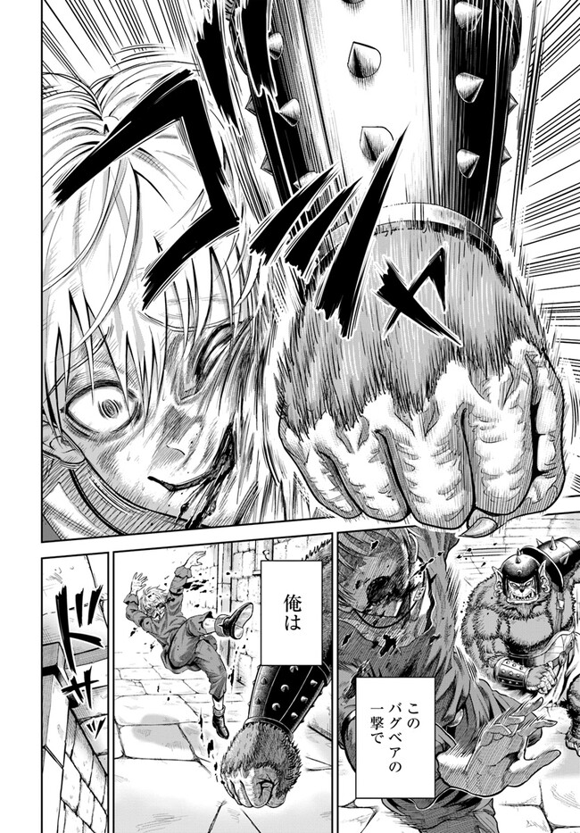 DUNGEON NI HISOMU YANDERE NA KANOJO NI ORE WA NANDO MO KOROSARERU - raw - Chapter 1 - https://jpdd.ccdd.to/JPDD/dungeonnihisomuyanderenakanojoniorewanandomokorosareru/226056/egcg1pb42oz.jpg