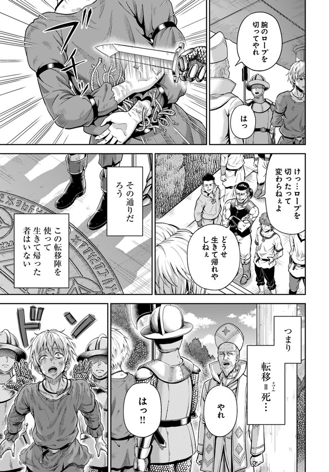 DUNGEON NI HISOMU YANDERE NA KANOJO NI ORE WA NANDO MO KOROSARERU - raw - Chapter 1 - https://jpdd.ccdd.to/JPDD/dungeonnihisomuyanderenakanojoniorewanandomokorosareru/226056/glecygvfivk.jpg