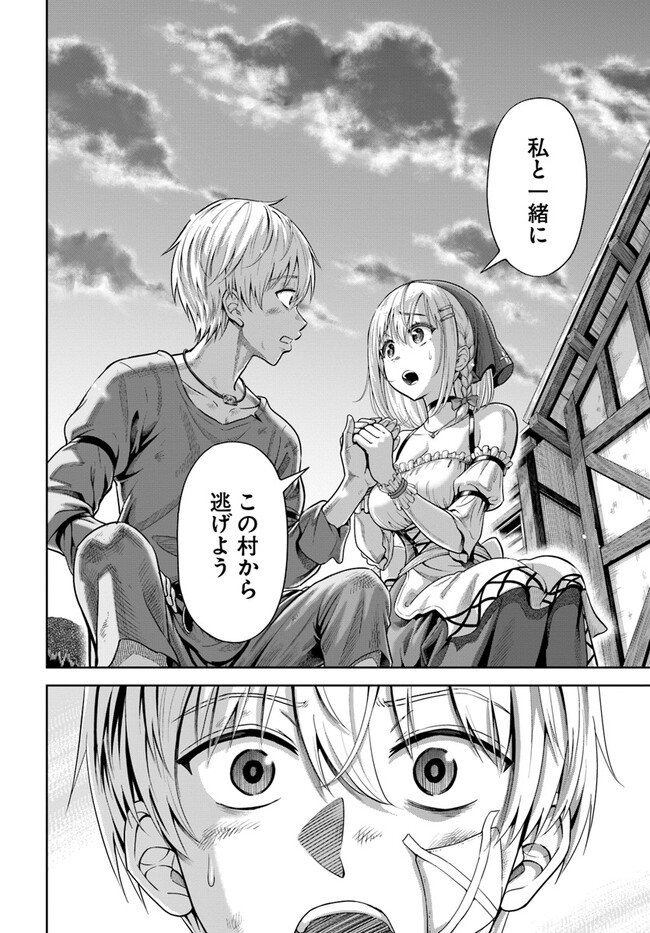 DUNGEON NI HISOMU YANDERE NA KANOJO NI ORE WA NANDO MO KOROSARERU - raw - Chapter 1 - https://jpdd.ccdd.to/JPDD/dungeonnihisomuyanderenakanojoniorewanandomokorosareru/226056/hj4eso0ku1l.jpg