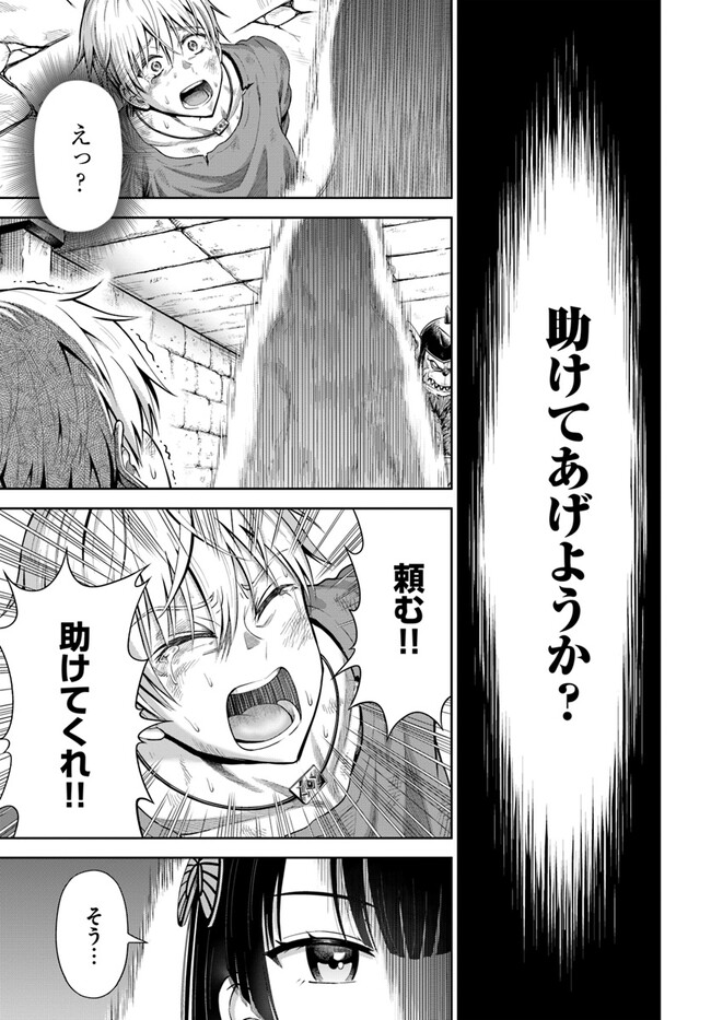 DUNGEON NI HISOMU YANDERE NA KANOJO NI ORE WA NANDO MO KOROSARERU - raw - Chapter 1 - https://jpdd.ccdd.to/JPDD/dungeonnihisomuyanderenakanojoniorewanandomokorosareru/226056/ixapb5ilp4p.jpg