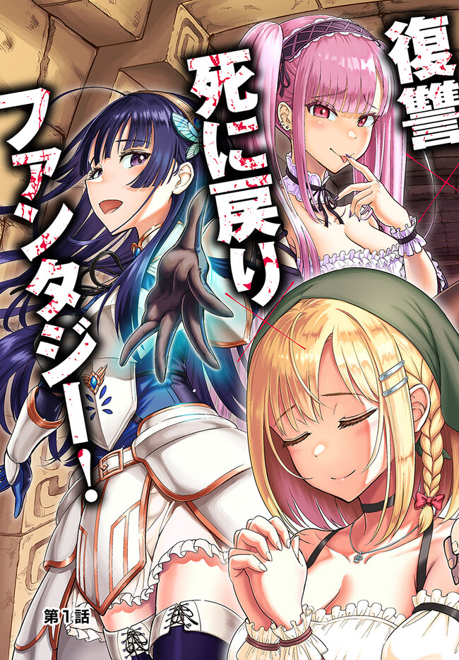 DUNGEON NI HISOMU YANDERE NA KANOJO NI ORE WA NANDO MO KOROSARERU - raw - Chapter 1 - https://jpdd.ccdd.to/JPDD/dungeonnihisomuyanderenakanojoniorewanandomokorosareru/226056/ks3bb5agbbd.jpg