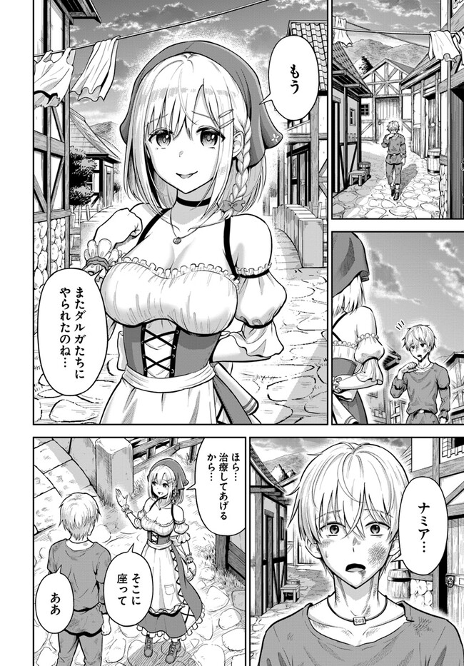 DUNGEON NI HISOMU YANDERE NA KANOJO NI ORE WA NANDO MO KOROSARERU - raw - Chapter 1 - https://jpdd.ccdd.to/JPDD/dungeonnihisomuyanderenakanojoniorewanandomokorosareru/226056/m4tpcaaszao.jpg