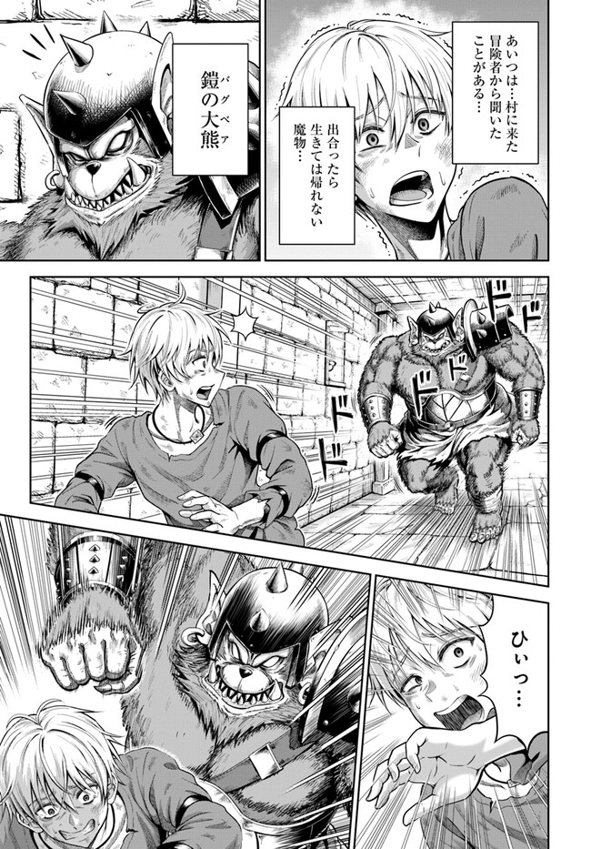 DUNGEON NI HISOMU YANDERE NA KANOJO NI ORE WA NANDO MO KOROSARERU - raw - Chapter 1 - https://jpdd.ccdd.to/JPDD/dungeonnihisomuyanderenakanojoniorewanandomokorosareru/226056/mab5mlyzfnw.jpg