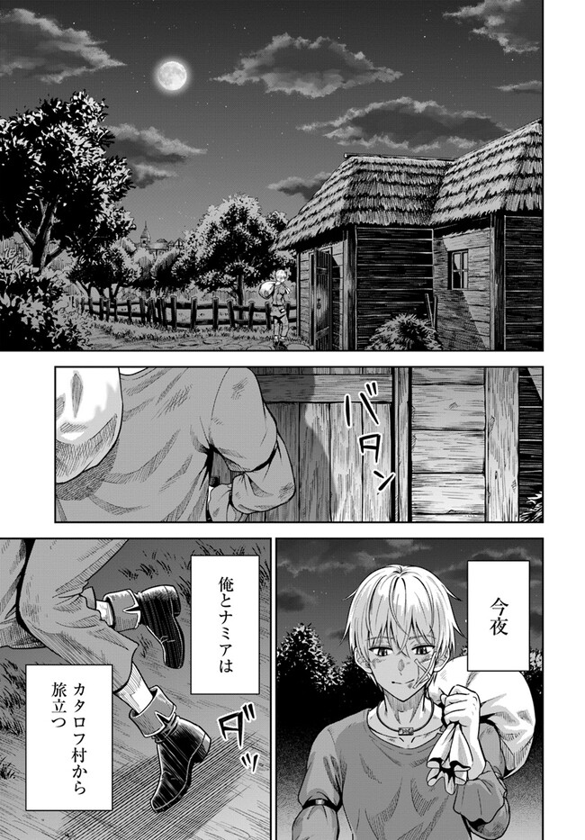 DUNGEON NI HISOMU YANDERE NA KANOJO NI ORE WA NANDO MO KOROSARERU - raw - Chapter 1 - https://jpdd.ccdd.to/JPDD/dungeonnihisomuyanderenakanojoniorewanandomokorosareru/226056/n03zgu05unr.jpg