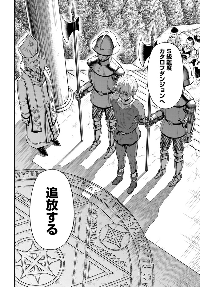 DUNGEON NI HISOMU YANDERE NA KANOJO NI ORE WA NANDO MO KOROSARERU - raw - Chapter 1 - https://jpdd.ccdd.to/JPDD/dungeonnihisomuyanderenakanojoniorewanandomokorosareru/226056/pozwj3k4xzu.jpg