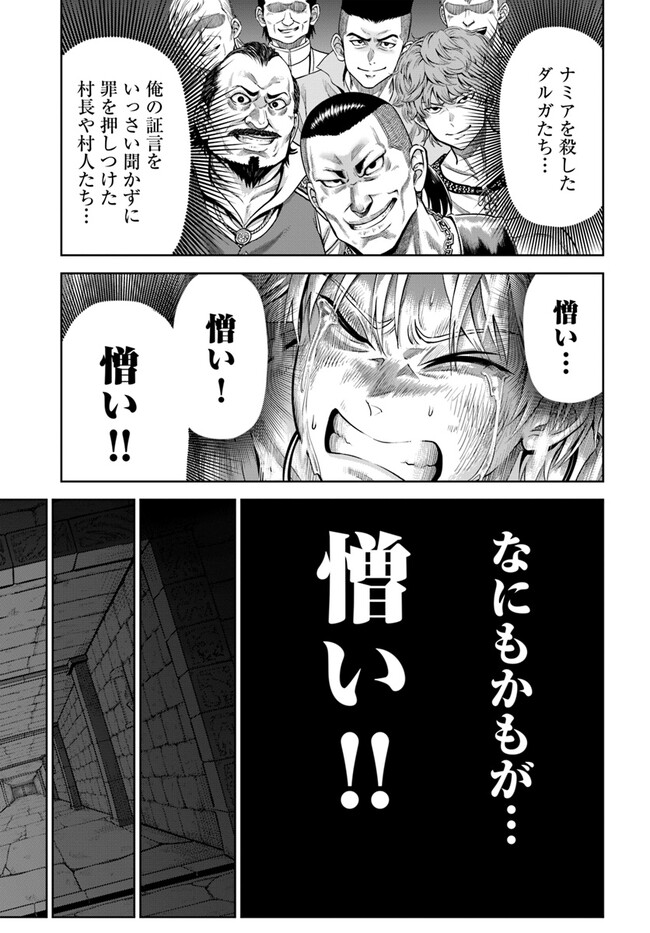 DUNGEON NI HISOMU YANDERE NA KANOJO NI ORE WA NANDO MO KOROSARERU - raw - Chapter 1 - https://jpdd.ccdd.to/JPDD/dungeonnihisomuyanderenakanojoniorewanandomokorosareru/226056/qmd2sfaevnh.jpg