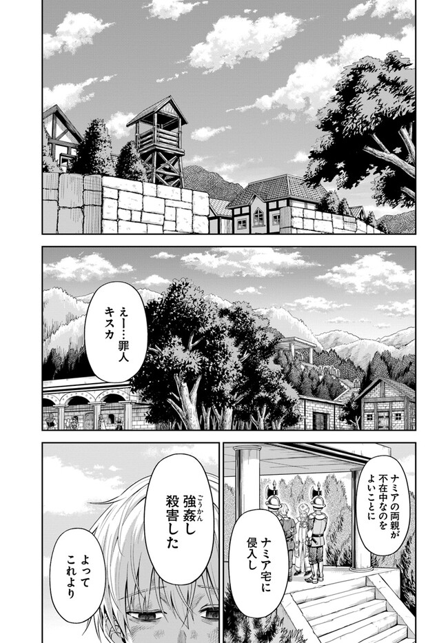 DUNGEON NI HISOMU YANDERE NA KANOJO NI ORE WA NANDO MO KOROSARERU - raw - Chapter 1 - https://jpdd.ccdd.to/JPDD/dungeonnihisomuyanderenakanojoniorewanandomokorosareru/226056/qpg52ny503p.jpg